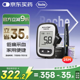 罗氏（ROCHE）血糖仪家用智航觅型免调码测试仪（25片套装）