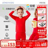 爱慕儿童轻打底衣秋衣秋裤儿童保暖内衣套装男女童莫代尔柔软高弹新年红品 中性红上衣+裤子700 130
