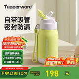 特百惠（Tupperware）CC保温杯330ML带吸管男女学生儿童便携水杯子可送礼 香芹绿