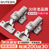 固特（GUTE）铰链柜门合页不锈钢加厚液压阻尼缓冲柜门飞机合页全盖直弯