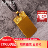 兆亮黄金吊坠古法平安无事牌实心金牌吊坠足金坠子本命年金挂坠送男友 45.83克  挂绳款