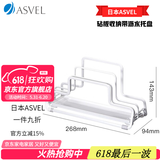 ASVEL阿司倍鹭家用厨房不锈钢砧板架收纳架 案板架免打孔菜板架置物架 金属镀层 材质A2628-09纯白色