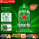 喜力经典啤酒 铁金刚5L桶装  荷兰进口官方正品