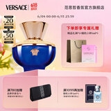 范思哲（VERSACE）迪伦女士香水100ml 生日礼物送女友迪伦海神同名香水618抢先购