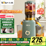小熊（Bear）榨汁机 原汁机渣汁分离 多功能家用全自动冷压炸果汁果蔬机110mm口径F02E3【国家补贴】