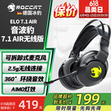 冰豹德国冰豹音波豹ELO头戴式耳机降噪麦克风7.1环绕声AIMO灯效（吃鸡电竞游戏耳机） RGB-7.1 AIR无线版（黑色）