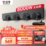 公牛（BULL）明装 超薄隐形轨道插座可移动墙壁插座壁挂式 免开槽 75厘米轨道+4个五孔适配器开关 GB7墨云灰