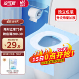 安可新一次性马桶垫加厚款24片隔凉旅行酒店独立包装坐便垫加长 60*40cm