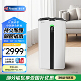 Telamon【国家补贴20%】泰拉蒙空气净化器 家用卧室除甲醛消毒除菌除雾霾pm2.5 负离子空气净化机 P92