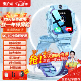宝护光天才儿童电话手表小学生触屏拍照防摔防水插卡精准定位智能4G电信版全网通男孩女孩拍照适配小米机 升级蓝【旋转双摄+加大电池+上课禁用+视频通话】