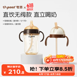 世喜直饮吸管奶瓶一岁以上宝宝3岁-6岁牛奶杯