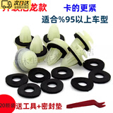 山头林村通用汽车门板卡扣加强加粗尼龙内饰板固定胶扣车用侧裙边塑料卡子 实心尼龙款 20个汽车门板卡扣
