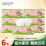 森宝抽纸面巾纸家用卫生纸母婴适用3层加厚纸面巾整箱纸巾 3层 210张*6包