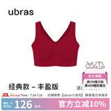ubras无尺码免拆plus加大版背心式文胸无痕内衣女聚拢大胸无钢圈 【好运红】丝绒红色