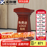 义利德 会议演讲台桌发言台主席台培训台汇报台 高1150*宽680*深420mm
