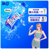 脉动玫瑰葡萄口味 600ML*15瓶 限定赏味低糖维生素运动饮料宋雨琦同款