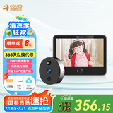 移康智能（EQUES）猫眼摄像头电子门铃监控二合一远程可视对讲家用防盗报警呼叫器T3 叮咚mini2S标配【无卡】