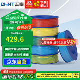 正泰（CHNT）电线电缆家装照明插座用线单芯硬导体无护套线BV-4平方黑色100米