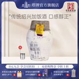 塔牌绍兴特产黄酒加饭酒10kg大坛装手工冬酿花雕酒半干型 16度 含酒吊 10L 1坛