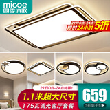 四季沐歌（MICOE）照明LED客厅大灯简约吸顶灯饰餐厅卧室全屋三室两厅灯具套餐中山 175瓦三色客厅110CM三室两厅5灯F