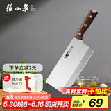 张小泉古韵匠作 家用刀具 菜刀 一体打造切片不锈钢刀具 厨房切菜刀具 【加长加宽加重】切片刀1#号