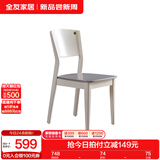 全友家居餐桌椅组合套装现代简约多功能家用小户型岩板圆桌子国家补贴 峦山硬面椅*2