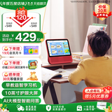 天猫精灵智能屏学习机10英寸护眼大屏AI大模型问答早教平板老人长辈陪伴音响一体机音箱 儿童礼物 白色 旭日红【新升级10英寸护眼大屏】 标准版