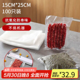 拜杰真空袋食品抽真空袋真空保鲜袋真空袋100只装15cm*25cm食品级塑封袋真空封口袋饼干粽子真空包装袋