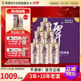 潭酒 潭金酱 酱香型白酒 53度  500ml*6瓶 原箱装  父亲节送礼礼物