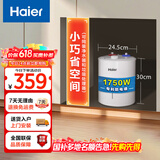 海尔（Haier）【EC5FB】5升电热水器小厨宝 1750W速热节能 家用厨房小型 储水式大水量  长效保温 安全防电墙