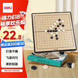得力（deli）磁五子棋围棋折叠棋盘比赛训练益智桌游易携带开学礼物