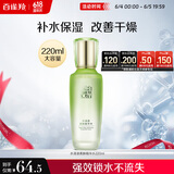 百雀羚（PECHOIN）水清漾柔肤精华水220ML补水保湿水润舒缓品质国货送女友