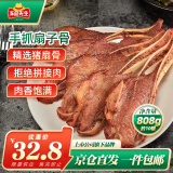 冻品先生 安井 手抓扇子骨 808g 1包 原切腌制猪肋骨 空气炸锅食材