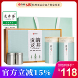 艺福堂绿茶 2025新茶杭州明前龙井茶200g礼盒装 父亲节送礼长辈源头直发