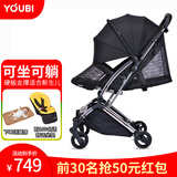 YOUBI婴儿推车可坐可躺轻便可折叠避震便携口袋推车0-3岁用伞车 冬夏阳极黑睡篮版-可坐可躺