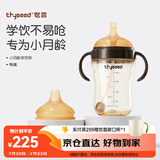 世喜婴儿学饮杯6个月以上鸭嘴杯PPSU喝水奶瓶重力球吸管水杯300ml