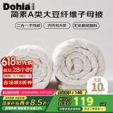 多喜爱 A类无染10%大豆纤维二合一子母被 秋冬厚单人被芯6.7斤152*218cm