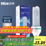 洛林（ROlin）led灯泡节能灯泡 e27大螺口 U型12W白光
