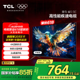 TCL雷鸟 雀5SE-A 43英寸电视 自定义遥控器 1+8GB 无开机广告 智能液晶平板电视机43F175C-A