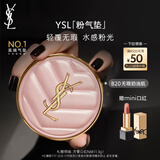 圣罗兰（YSL）粉气垫B20遮瑕持久滋润防晒化妆品生日礼物女送女友