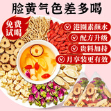 忆江南花茶苹果黄芪水麦冬玫瑰花茶30包补茶包气养生茶伴手礼送女朋友