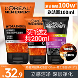 欧莱雅（LOREAL）男士洗面奶控油清痘深层清洁磨砂抗黑头角质氨基酸洁面乳男青少年 劲能净化洁面膏100ml+50mlx2