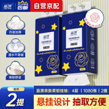 蓝漂悬挂式抽纸4层270抽*2提餐巾面巾卫生纸巾抽厕纸擦手家用商用加厚