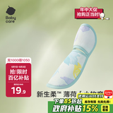 babycare凉感手臂凉席抱娃垫婴儿喂奶手臂垫透气手臂枕蓝茵乐章28*15cm