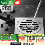 欧琳（OULIN）地漏 卫生间厨房淋浴房通用地漏盖 防臭防堵防虫地漏套餐卫浴配件 T201通用地漏