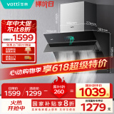 华帝（VATTI）官方抽油烟机侧吸小尺寸家用脱排吸油烟机大吸力挥手智控自动清洗一级能效以旧换新 i11135