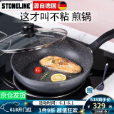 STONELINE 德国进口平底锅不粘锅煎蛋锅麦饭石煎锅平底锅煎饼锅煎牛排锅 28经典Classic 28cm