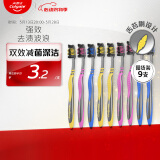 高露洁（Colgate）适齿炭牙刷套装 9支（适齿刷毛 深入深洁）（新老包装随机发放）