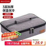 美厨（maxcook）保温袋饭盒袋 保鲜饭盒包便携式手提袋 31*24*7cm 加大号MCPJ485