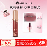 girlcult情话唇霜 M53盐霜玫瑰3.8g 哑光柔雾唇泥口红不沾杯持久显白女